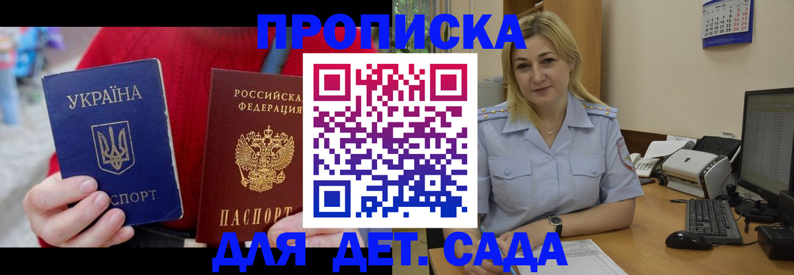 временная регистрация 2025 в Людиново