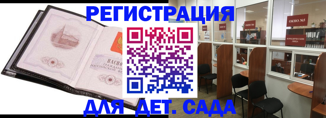 прописка для работы в Людиново