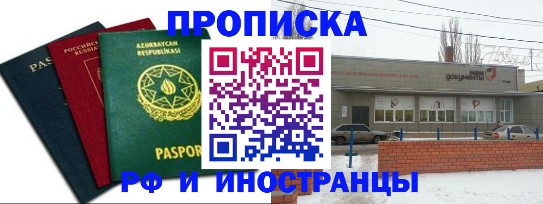 прописка в Людиново