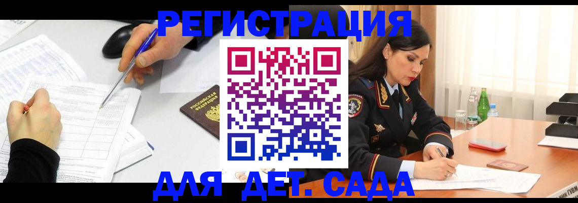 прописка законно в Людиново